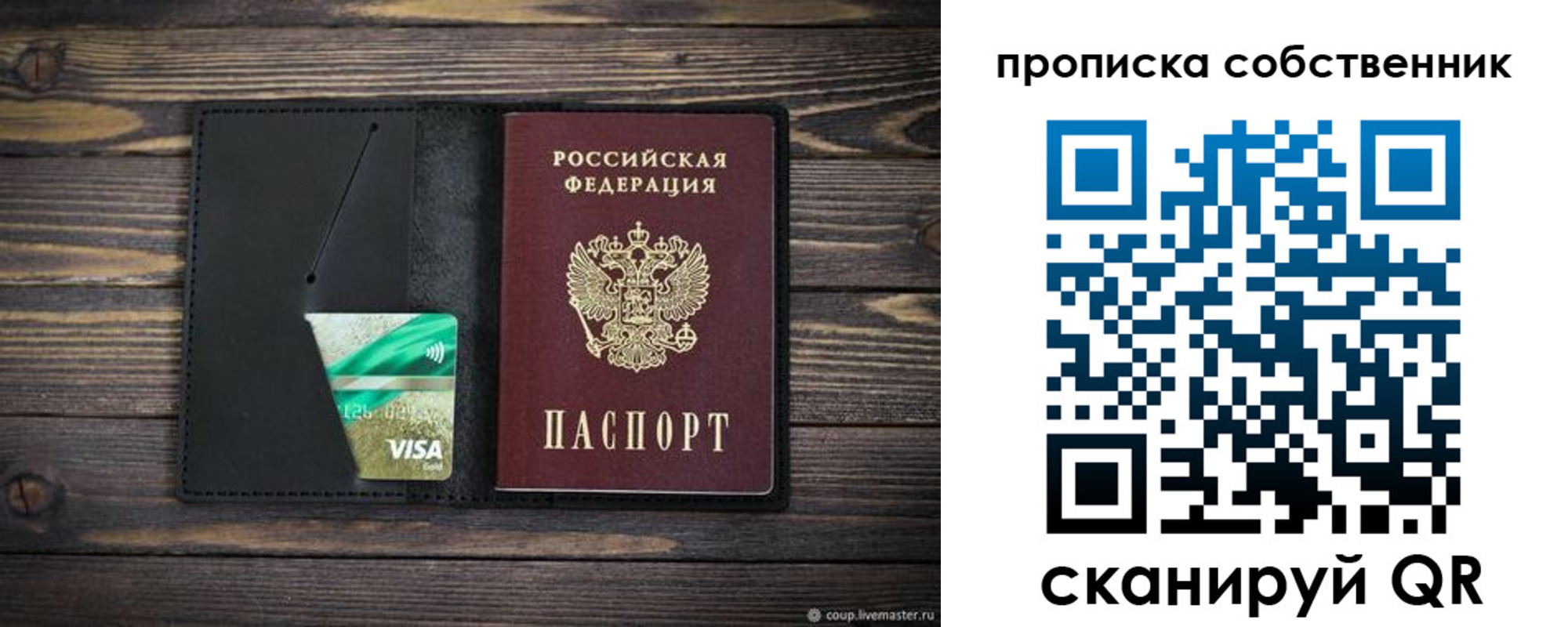 временная регистрация купить в Пестово