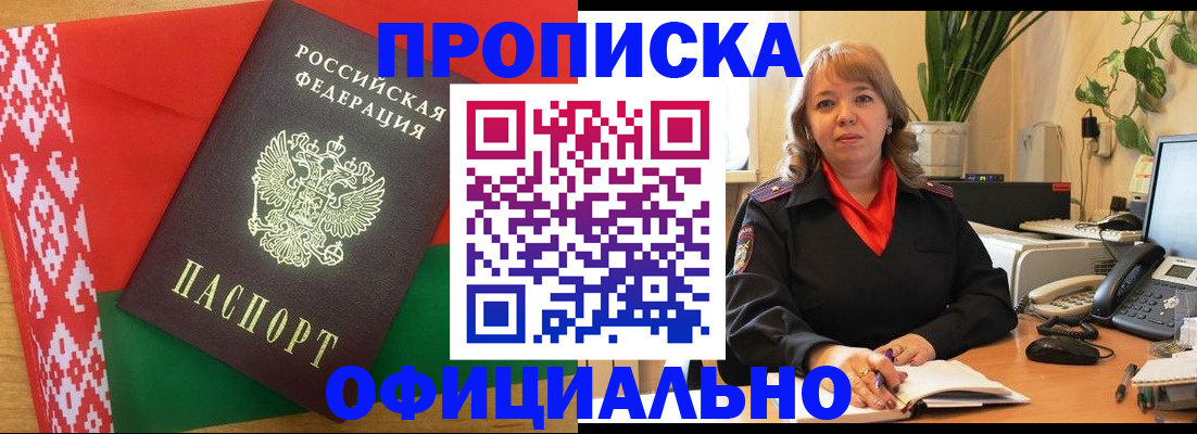временная регистрация поиск в Пестово