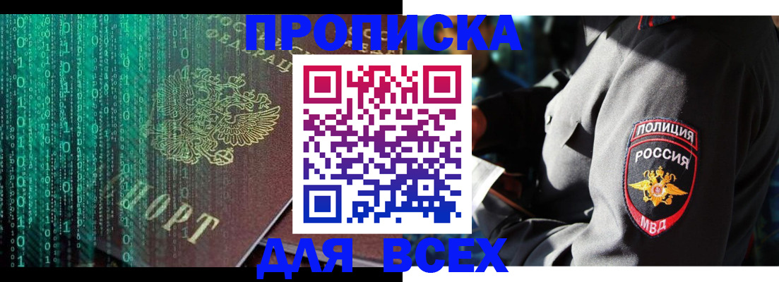 временная регистрация законно в Пестово